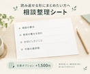 臨床・公認心理師が文章で気持ちと悩みを整理します 電話不要／本人対応／7日間受付・最大5往復 イメージ6