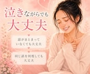 好きなのに苦しい恋の話聞きます 沼った恋の不安を一緒に整理します イメージ5