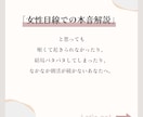 モテない男子必見！女性目線で伝授します 女性の本音からモテ方教えます！ イメージ2