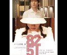 プロのデザイナーが、映画のポスターを作成いたします TOHOシネマズ他、劇場作品のポスターも手がけております！！ イメージ6