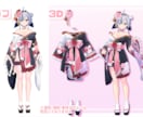 3Dの衣装作成します 元イラストレーターがデザインから作成いたします。 イメージ4
