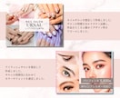 美容サロン向け＊集客導線をまとめてデザインします インスタ・LINE・HPB画像をまとめて制作◎集客・宣伝に イメージ10