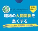 園長経験者が対応｜保育施設の向け/相談室開きます 園長経験者が陰からあなたを支えます！〜園長用スナック〜 イメージ4
