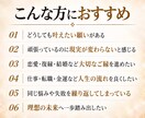波動修正で理想の未来を引き寄せ、現実を動かします 恋愛・復縁・仕事・金運など、望む未来へ近づくために整えます イメージ3