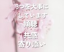 人間関係のモヤモヤ、優しくお聞きします 友人関係｜家族関係｜職場の人間関係｜夫婦関係｜ママ友｜ イメージ6