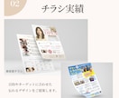 伝わるチラシ・フライヤーを丁寧にデザインします ターゲットに伝わるデザインをご提案します イメージ2