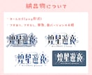 一人一人に合わせたネームロゴを制作します 4種類のロゴを納品します！実績100件以上!! イメージ3