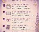 生年月日×愛の天命タロットで読み解きますます 天命・才能・弱点と今のお悩みを1枚引きで読み解きます イメージ2