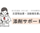 心理系大学院　研究計画書の添削します 今年こそ合格したい社会人専門！東大大学院卒が徹底サポート！ イメージ5