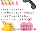 元小・中学校教員が、あなたのお話聞きます もしもしスッキリ！短い話、長い話、ぜひ聞かせてください！ イメージ4