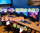 ショート動画の編集を２本同時に承ります 満足頂けるものをご提供します。 イメージ1
