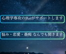 悩み・恋愛・愚痴なんでもOK｜丁寧に寄り添います 心理学専攻のReiが静かに、丁寧に寄り添います！ イメージ1