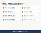 ホームページの月額運用・修正を承ります 修正は何度でも。ドメイン・サーバー込みの月額プラン イメージ2