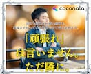 オックスフォード卒があなたの孤独と不安を分解します 「消えたい」夜を超えてきた私があなたの心に灯りをともします。 イメージ1