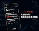 Threads投稿文10本作成します 案件・集客に直結する投稿文10本を納品します イメージ3