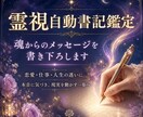 今のあなたに必要なメッセージを届けます ご相談をもとに感じ取ったことを、自動書記で丁寧にお伝えします イメージ1
