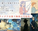欲しい画像が作れる！画像生成講座をお届けします 「対面／スライド付き／質疑応答あり／初心者向」オンライン形式 イメージ6