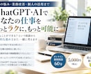 AIで「こんなことできる？」の相談に乗ります AI活用・業務効率化など、初心者から気軽に相談OK！ イメージ1
