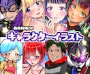 あなたのオリジナルキャラクターを描きます ジャンルは問いません！メカや人外もOK イメージ1