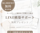 LINE公式アカウント構築をサポートします LINEから予約・Googleマップ・口コミ連携 イメージ4