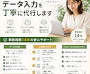データ入力・リスト作成を丁寧に対応します 正確・迅速にデータ入力やリスト作成をお手伝いします イメージ1