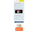 フィットネスLP制作承ります 理学療法士兼LPデザイナーにより専門用語等の使用可能 イメージ5