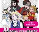 立ち絵描きます 【表情差分2つ付き】TRPG等のお供にもどうぞ！ イメージ1