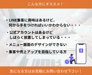 LINE公式★アカウント運用代行します アカウント構築〜リッチメニューデザインまで丸っと対応！ イメージ3