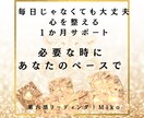 あなたの心を1ヶ月、聖域に変える「魂の調律」します 独りで震える夜は、もう終わり守護霊様と私が寄り添います 。 イメージ3
