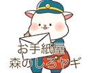 代筆屋＊ 手紙発注承ります 何通でもご依頼可能、最短5日納品！ イメージ3