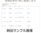 家計と保険をまとめて一覧化します（5件まで）ます 家計の中の保険内容と保険料を一覧化して家計を整理の参考に！ イメージ2