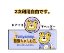 配信用どうぶつキャラクター３点セット提供いたします 二次利用料込み★目を引く愛着あるキャラクターを分身に!! イメージ3