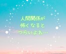 1人で居たくない!♨️不安に寄り添い和らげます 不安…人間不信…先が怖い…私が優しく寄り添い不安を和らげます イメージ3