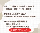 簡単な入力で！計画的な家計管理をサポートします 1日3分！支出が発生するごとに入力すればいいだけ イメージ2