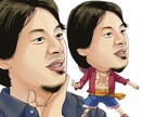 似顔絵制作します SNS、HP、ブログ、名刺など色々な用途に イメージ2