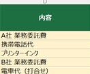 確定申告に使える売上経費管理表を作成します 入力するだけで利益・利益率まで自動集計 イメージ2