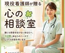 現役看護師が寄り添います ３日間チャットでお話し伺います。長文ok!雑談ok! イメージ2