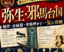 中１社会（歴史１）・定期試験対策問題集を提供します 圧倒的な演習量で定期試験で90点以上を狙いましょう！ イメージ5