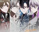 TRPG,キービジュアルなどの立ち絵を描きます かっこいい、色彩暗めのキャラクターを描きます！ イメージ1