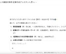 アドセンス審査対策のGPTsあります 情報の網羅性・独自性・読者目線を重視した記事案を自動生成 イメージ3