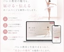 バレエ教室のホームページを制作いたします バレエ専門デザイン・バレエ経験者のWebサポート イメージ1