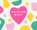お話し聞きます 【子育て・恋愛・友人・職場】あなたのお悩み相談乗ります。 イメージ3