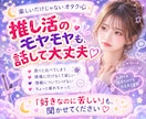 推し活トーク♡あなたの“好き”をたくさん聞きます 推し活/オタクトーク/雑談/LDH/三代目好きさんも歓迎♡ イメージ6