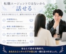 HSPの転職相談｜本当に転職すべきか一緒に考えます 転職5回・適応障害経験者が、後悔しない選択を一緒に整理します イメージ6