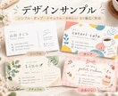 おしゃれな名刺・ショップカードを制作します シンプル・上品・かわいいなど、ご希望に合わせて丁寧に制作♪ イメージ2