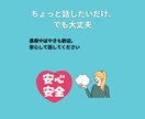 元養護教諭が共感サポートします 話すだけで、心が少し軽くなる時間を イメージ8