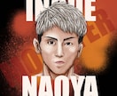 漫画風 躍動感のある人物イラストを作成します 唯一無二の一枚を!広告、アイコン用など幅広く対応します。 イメージ1