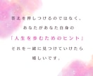 幸せな関係でいたいだけ…【恋愛】のお悩み占います どうしたら良い関係でいられるのか分からない、、そんなあなたへ イメージ7
