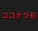 初心者でも手軽にできる最強の副業教えます 月収30万越！ココナラでは提供されていない裏技を公開します。 イメージ1