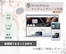 WordPressで低価格でLP制作承ります デザイン・スマホ対応・SEO対応まで低価格で イメージ1